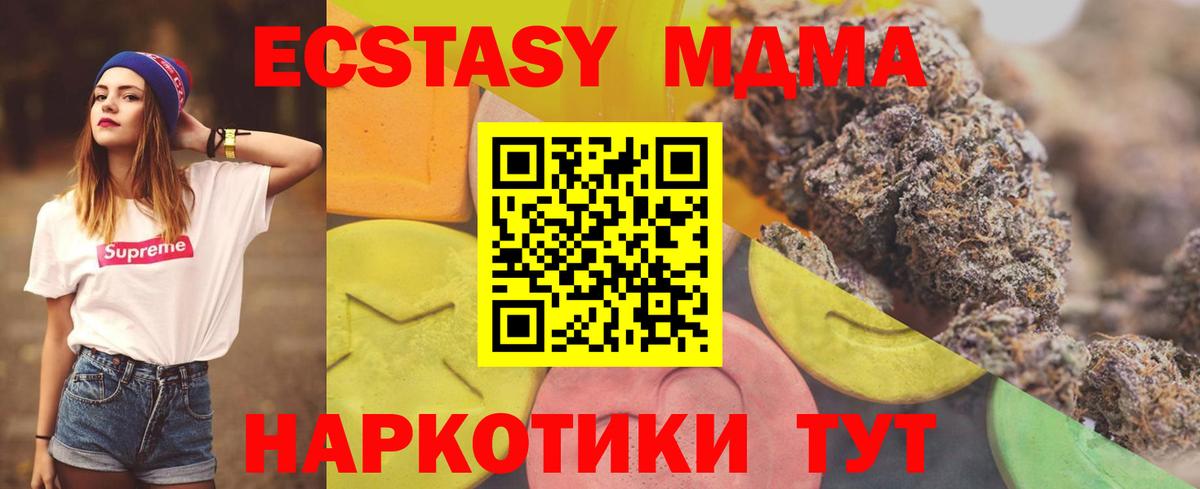 Экстази 99%  Ecstasy  Вход с VPN  Новосибирск  Ecstasy MDMA 