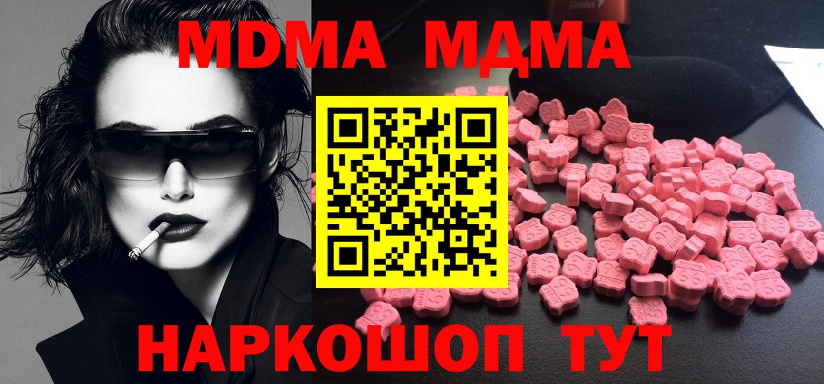 MDMA кристаллы Новосибирск