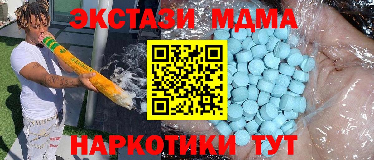MDMA кристаллы  МДМА  Новосибирск  Вход с VPN 